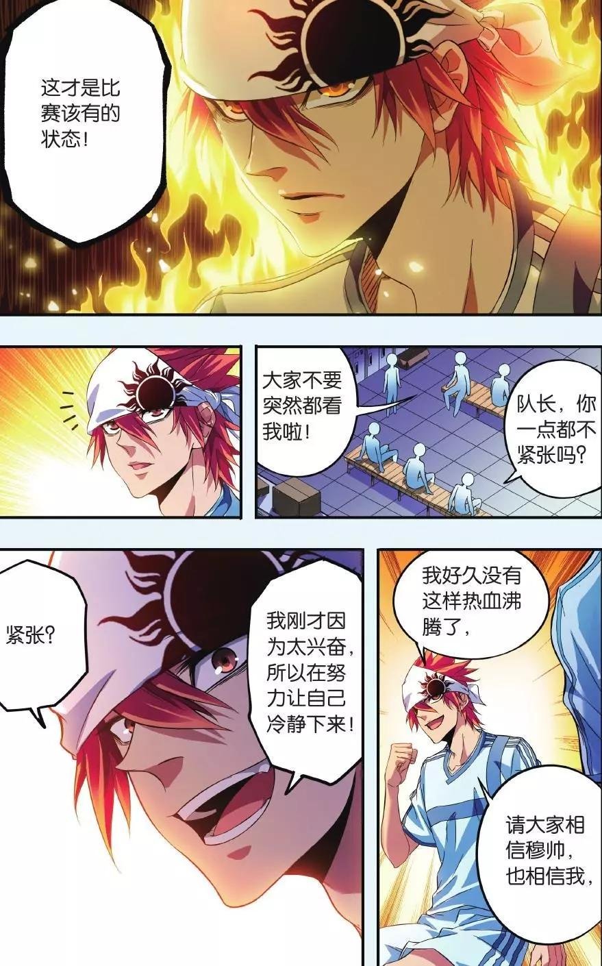 第07话 赛场上的双子星