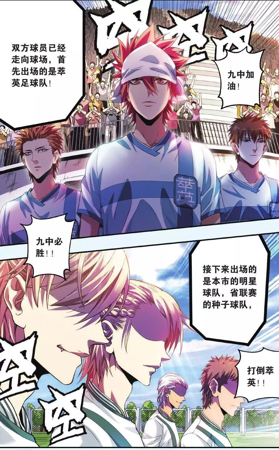 第07话 赛场上的双子星