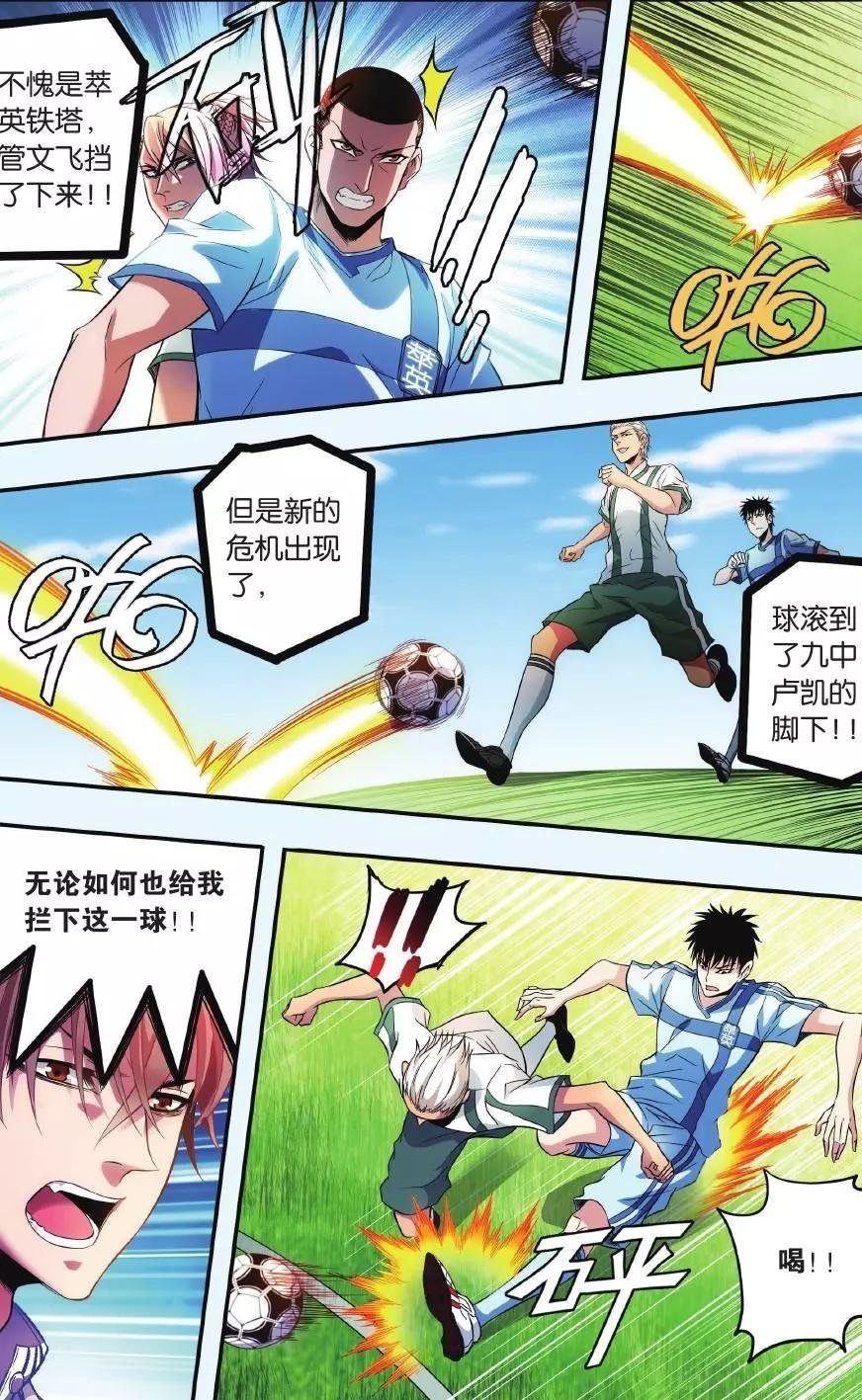 第07话 赛场上的双子星