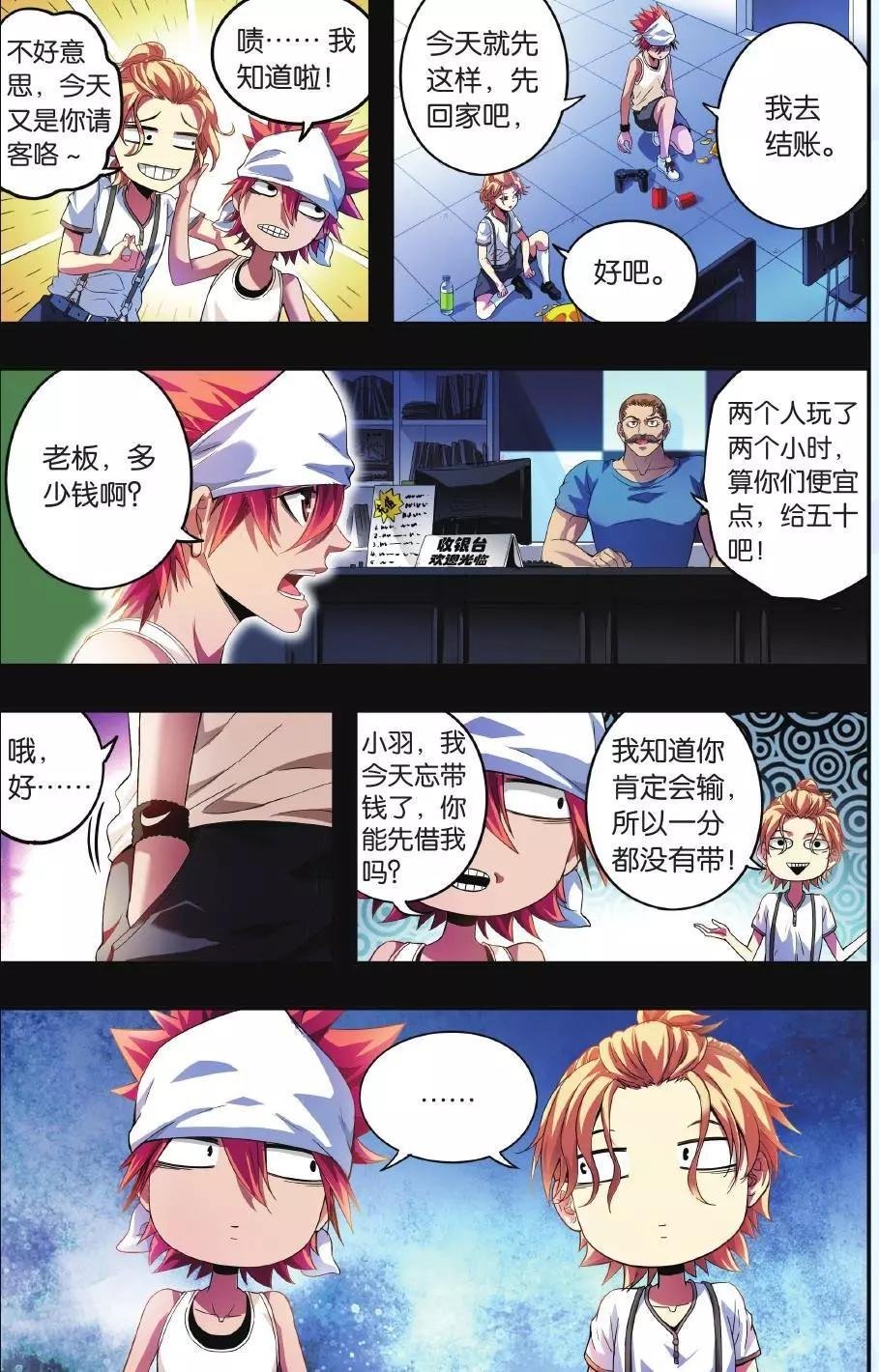 第06话 儿时的约定