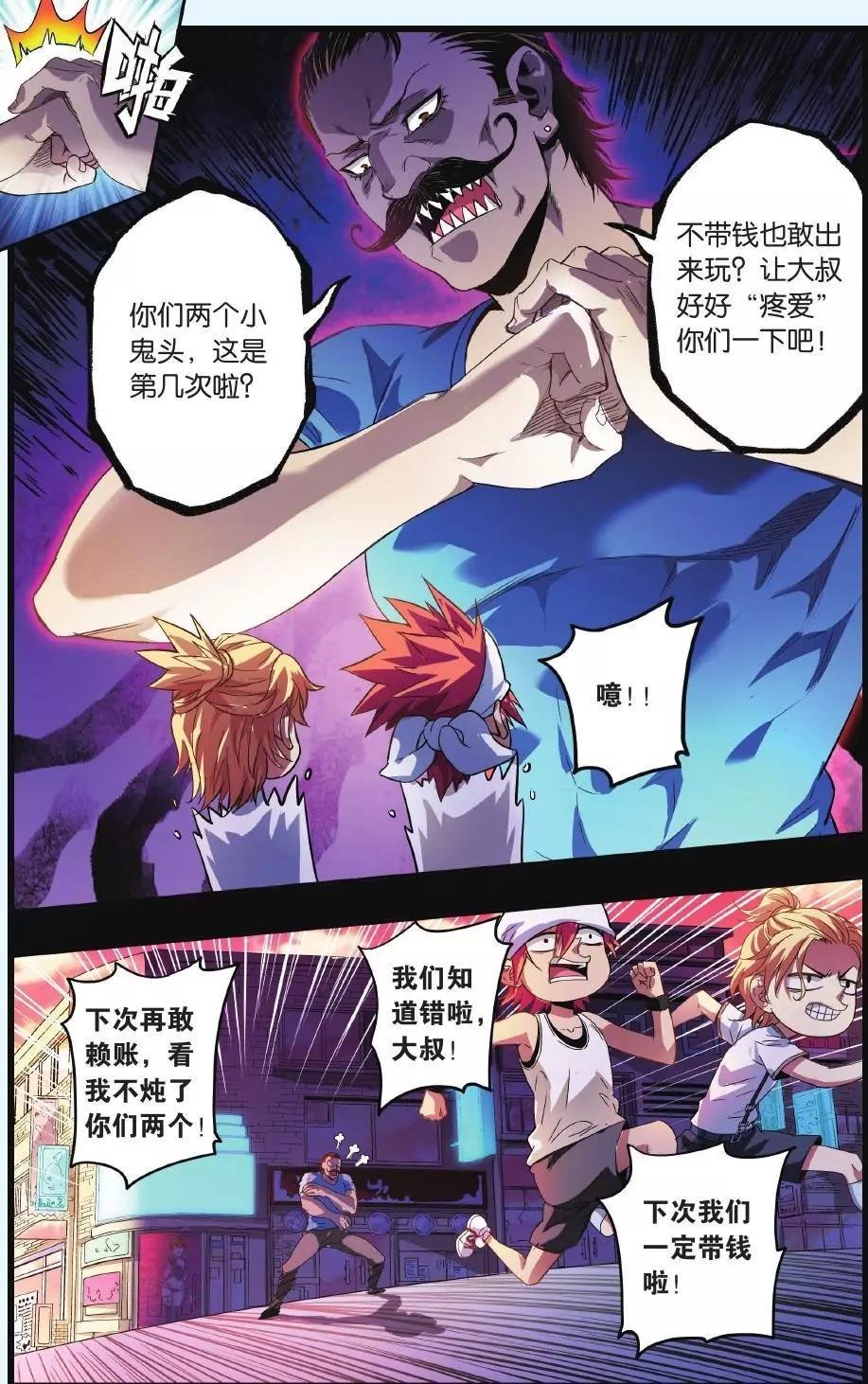 第06话 儿时的约定