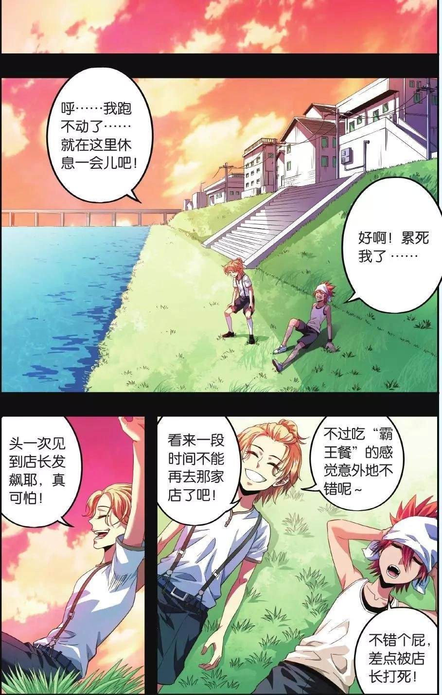 第06话 儿时的约定
