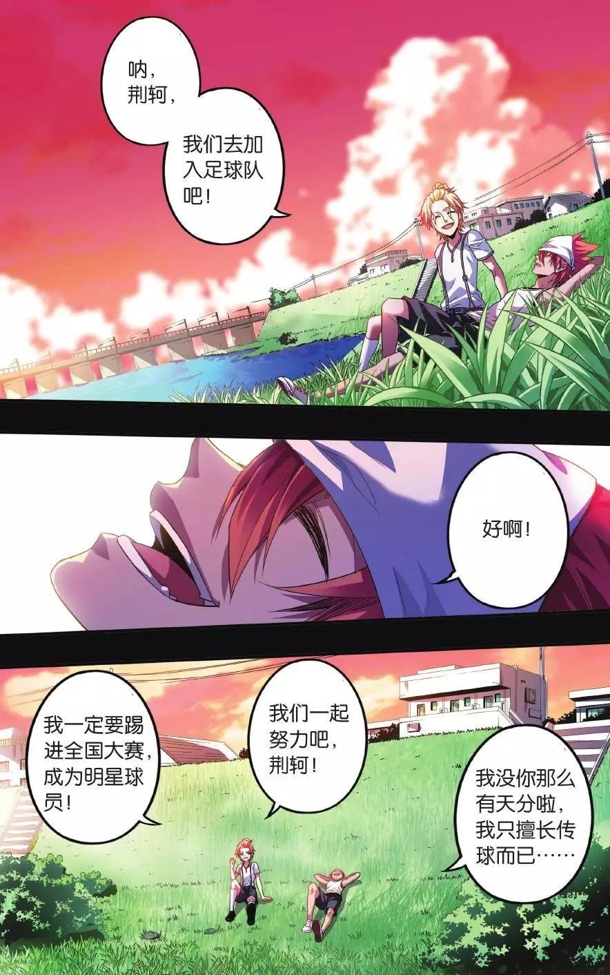 第06话 儿时的约定