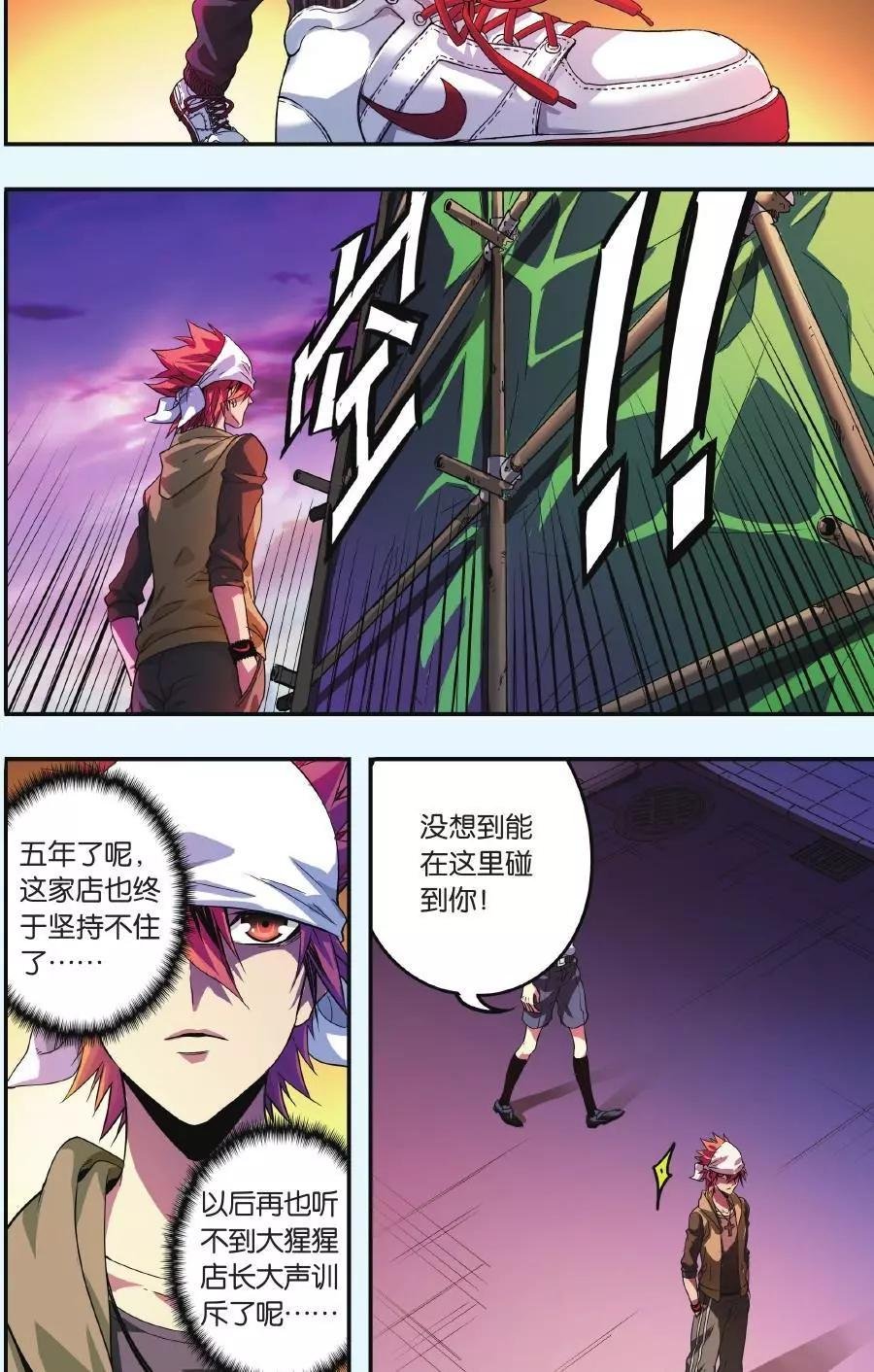 第06话 儿时的约定