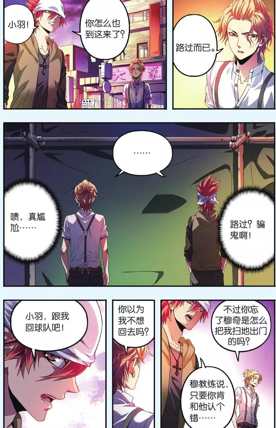 第06话 儿时的约定