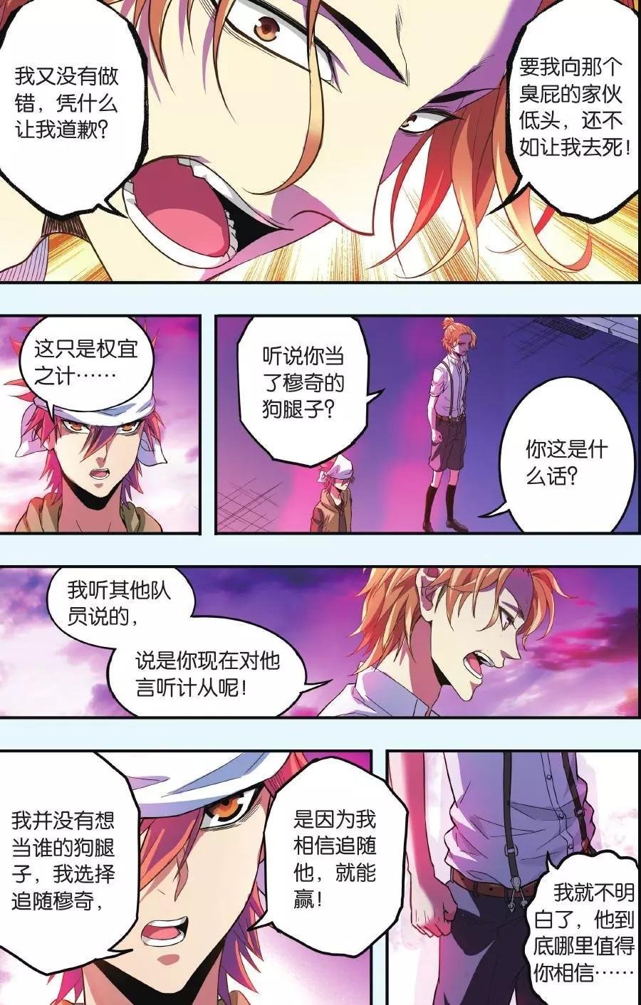 第06话 儿时的约定