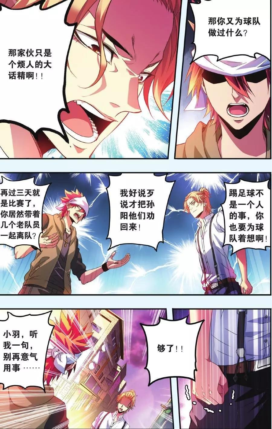 第06话 儿时的约定
