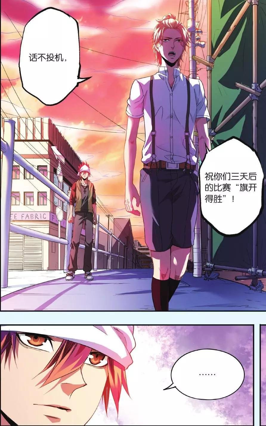 第06话 儿时的约定