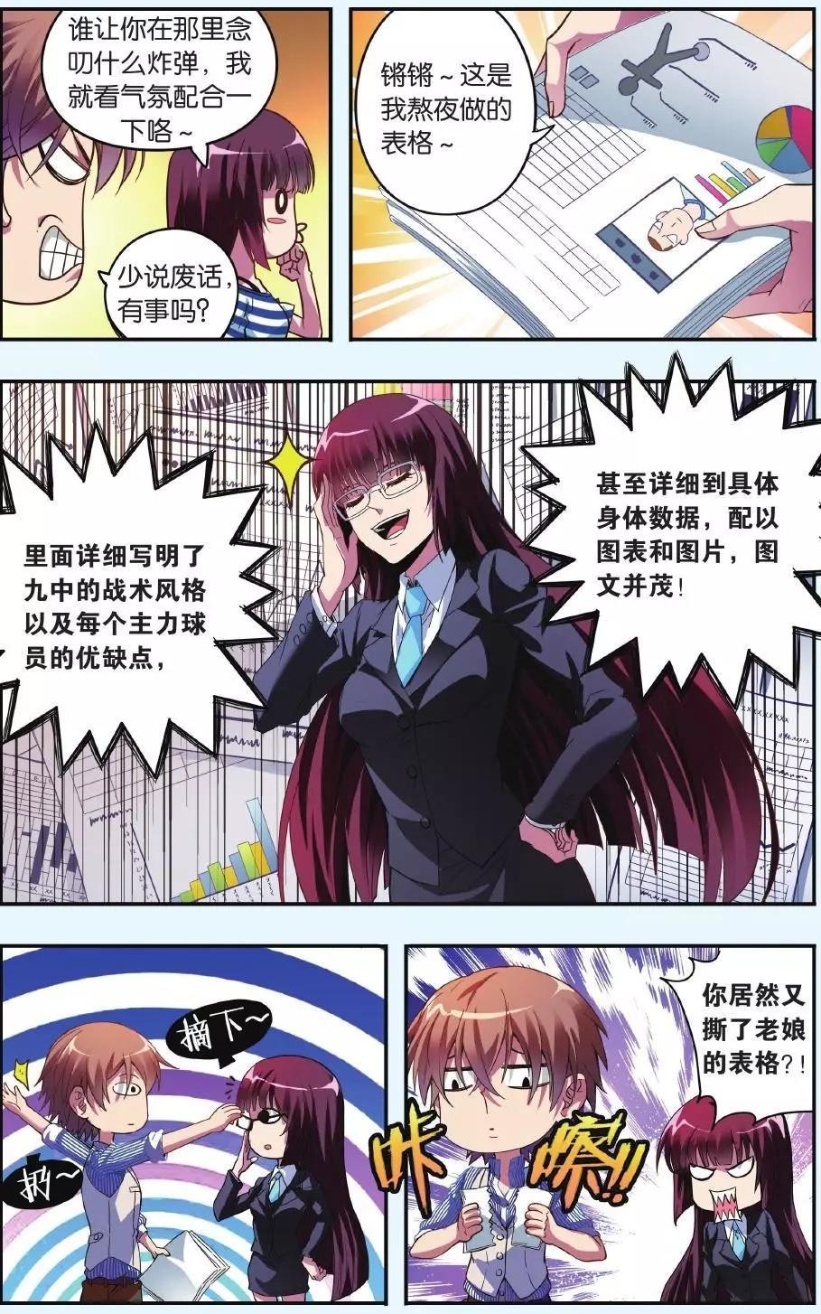 第06话 儿时的约定