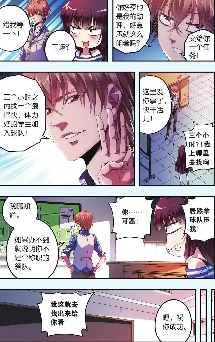 第06话 儿时的约定