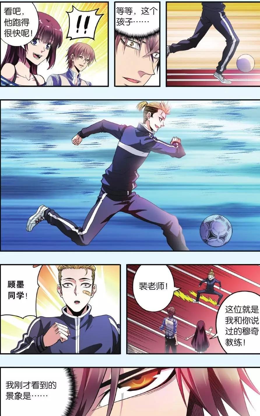 第06话 儿时的约定