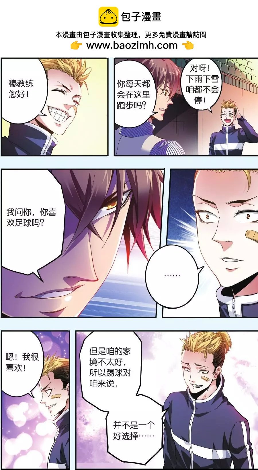 第06话 儿时的约定