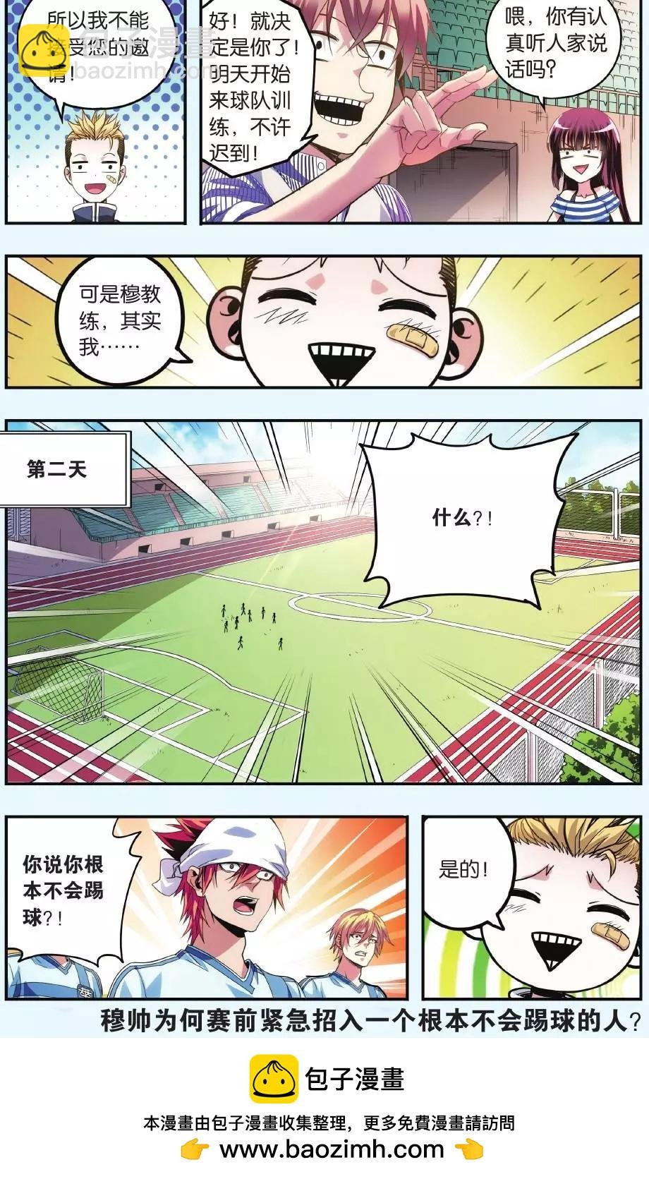 第06话 儿时的约定