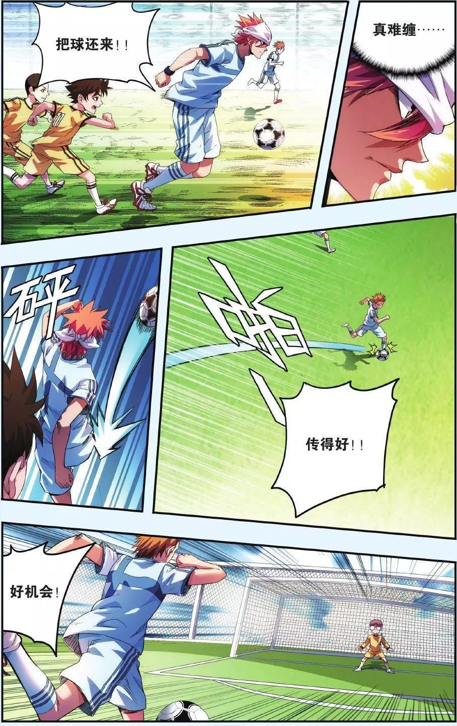 第05话 你们的目标