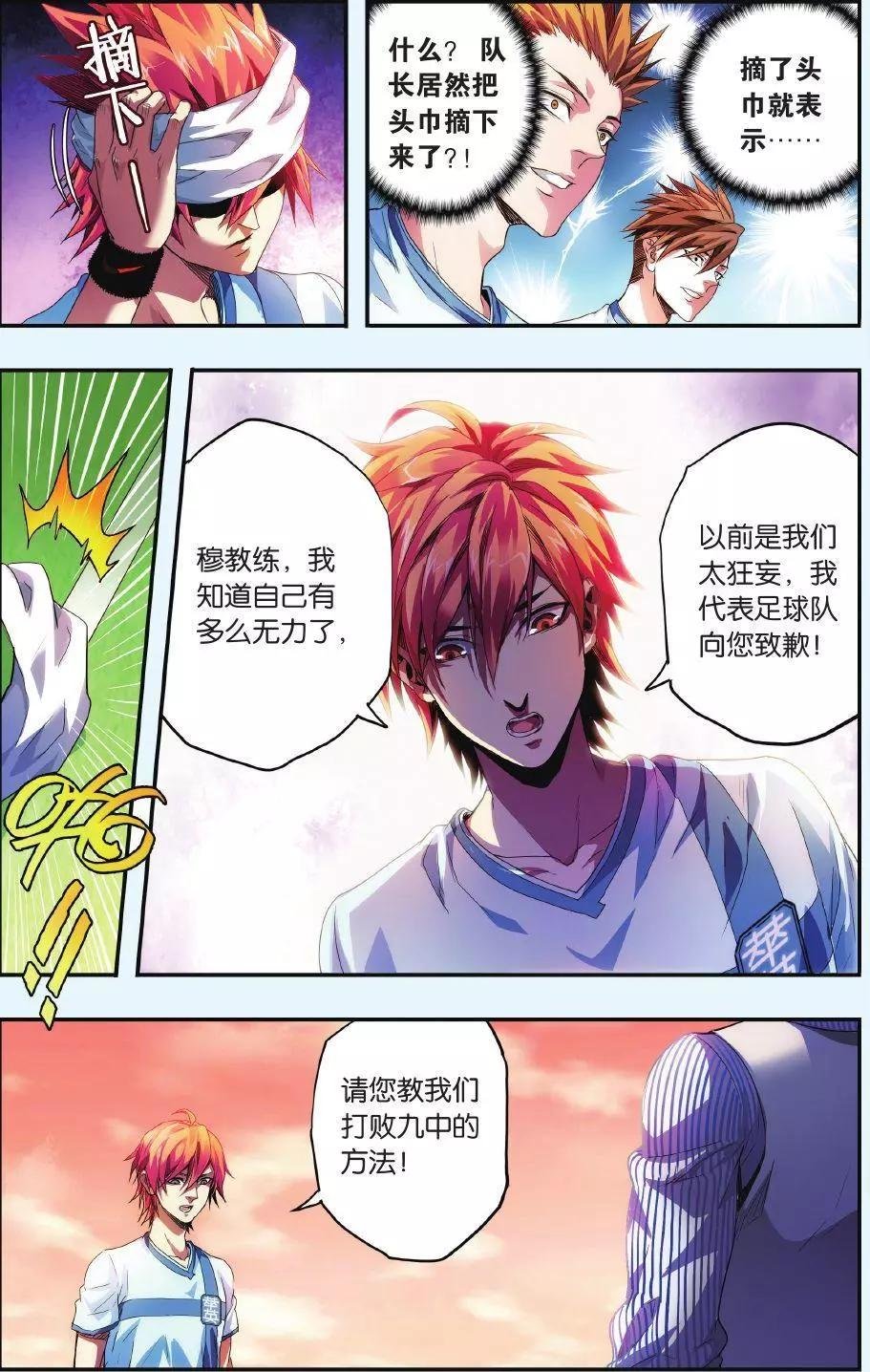第05话 你们的目标