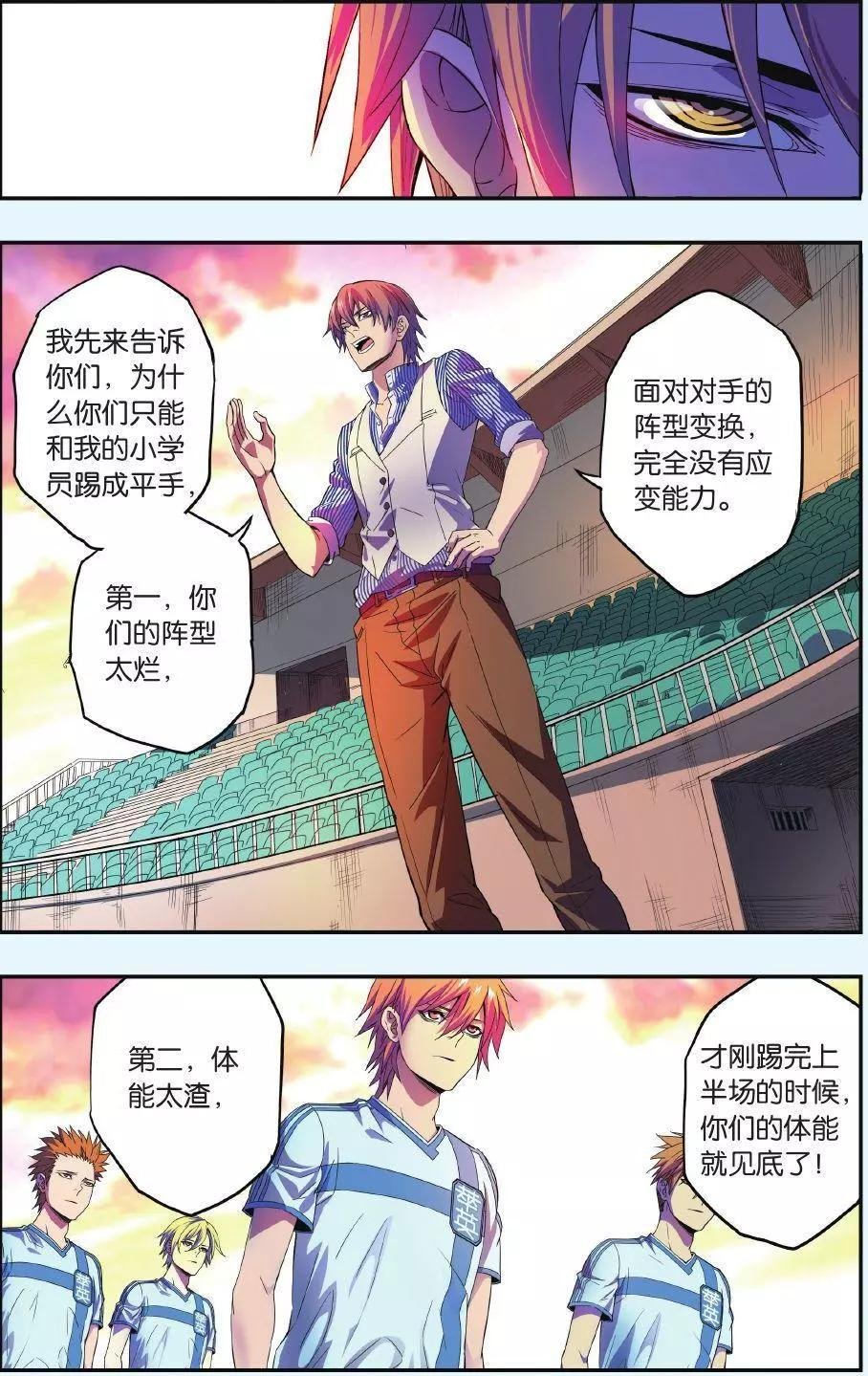 第05话 你们的目标