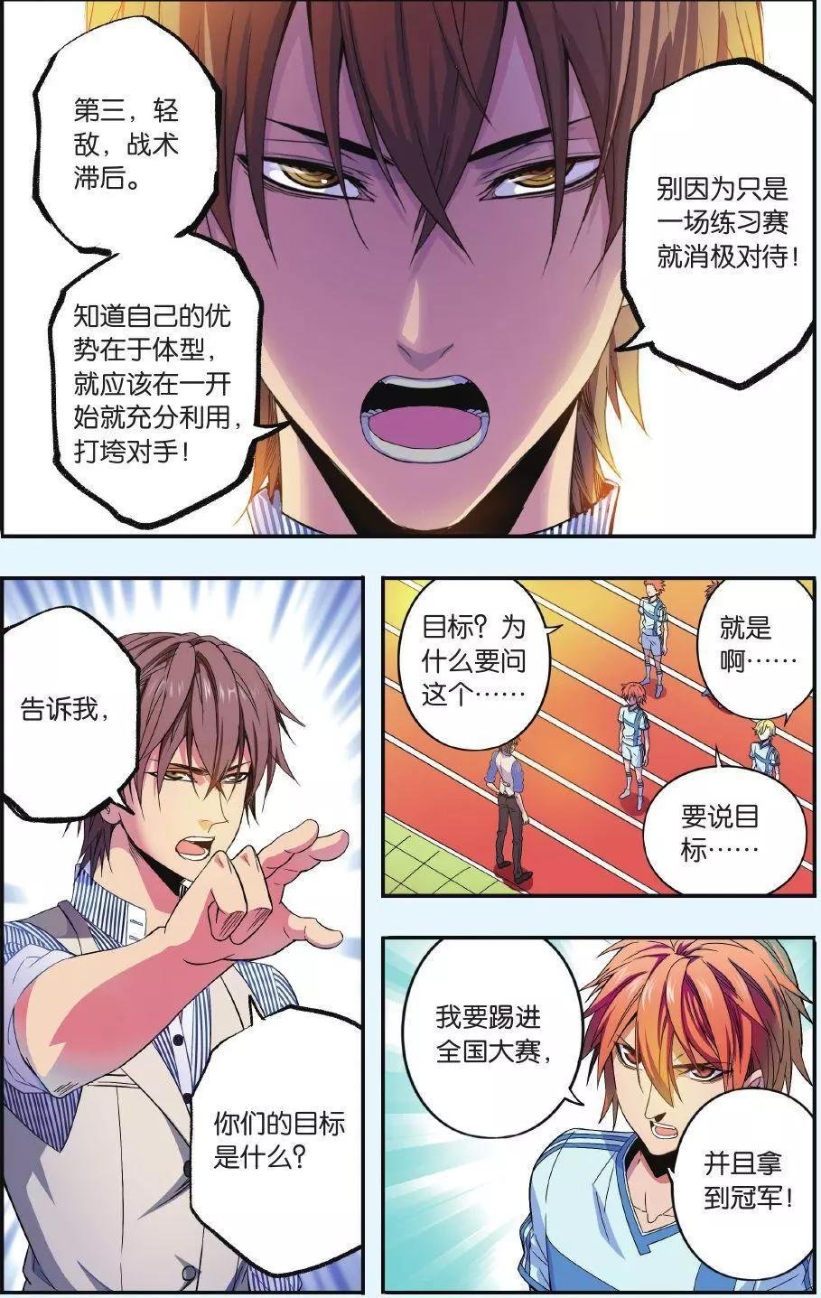 第05话 你们的目标