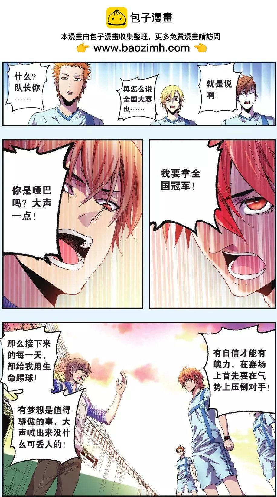 第05话 你们的目标