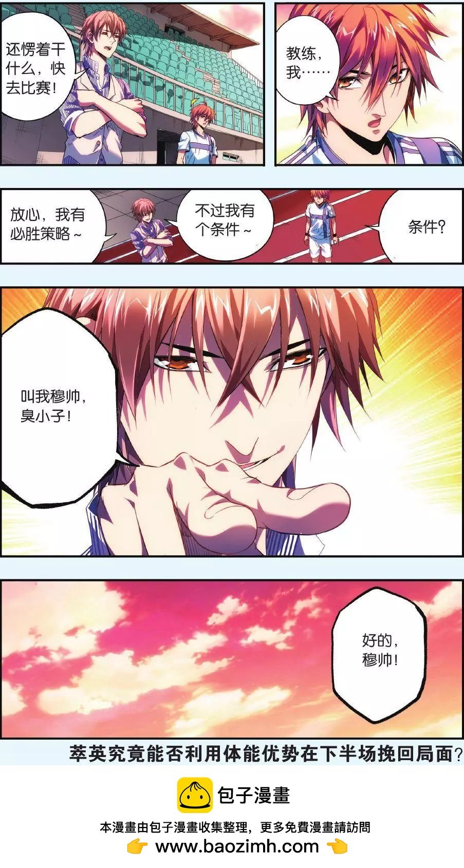 第05话 你们的目标
