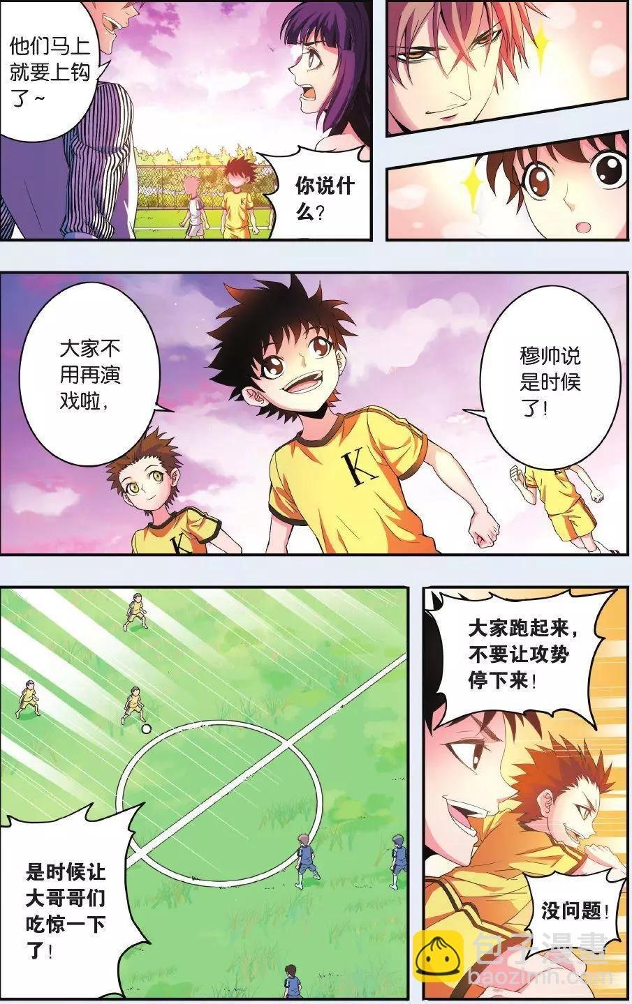 第04话 不寻常的比赛