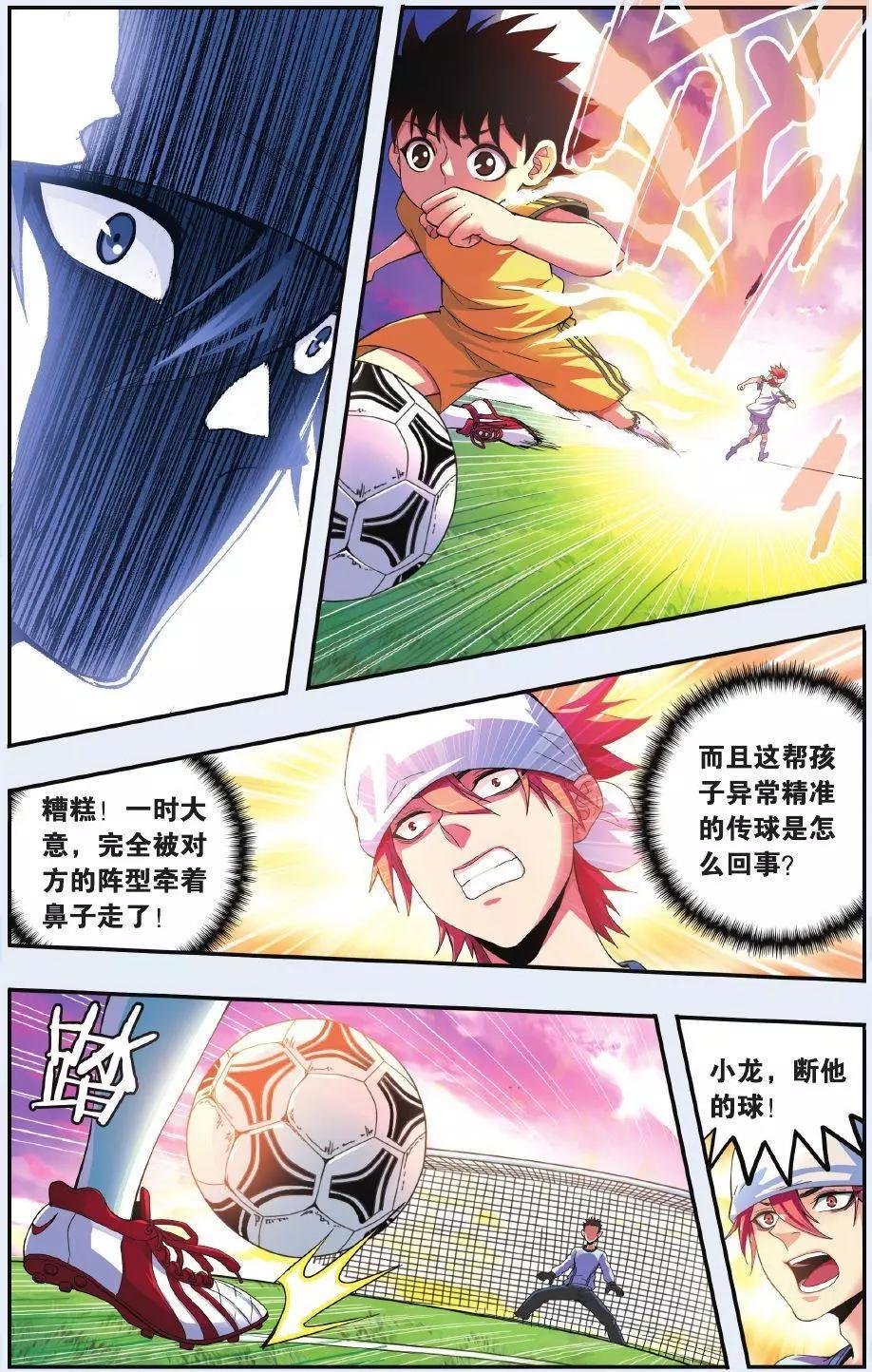 第04话 不寻常的比赛