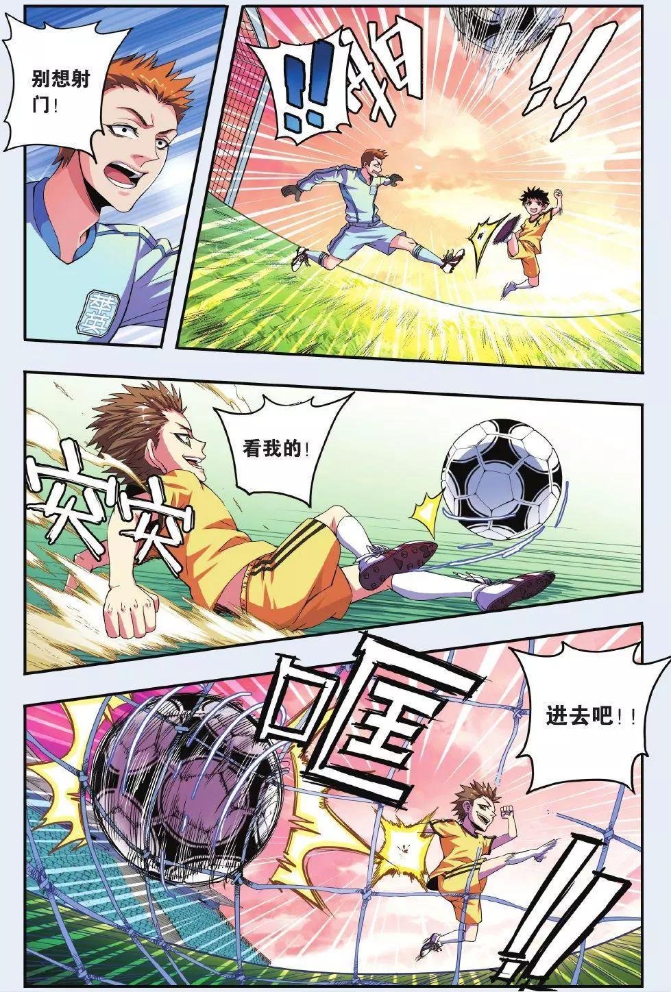 第04话 不寻常的比赛