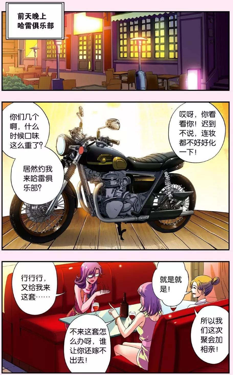 第02话 请叫我穆帅