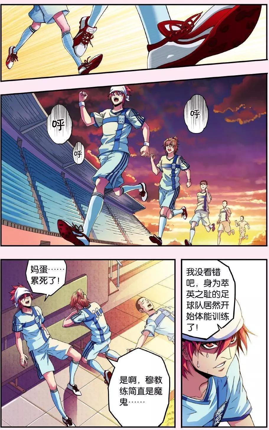 第02话 请叫我穆帅