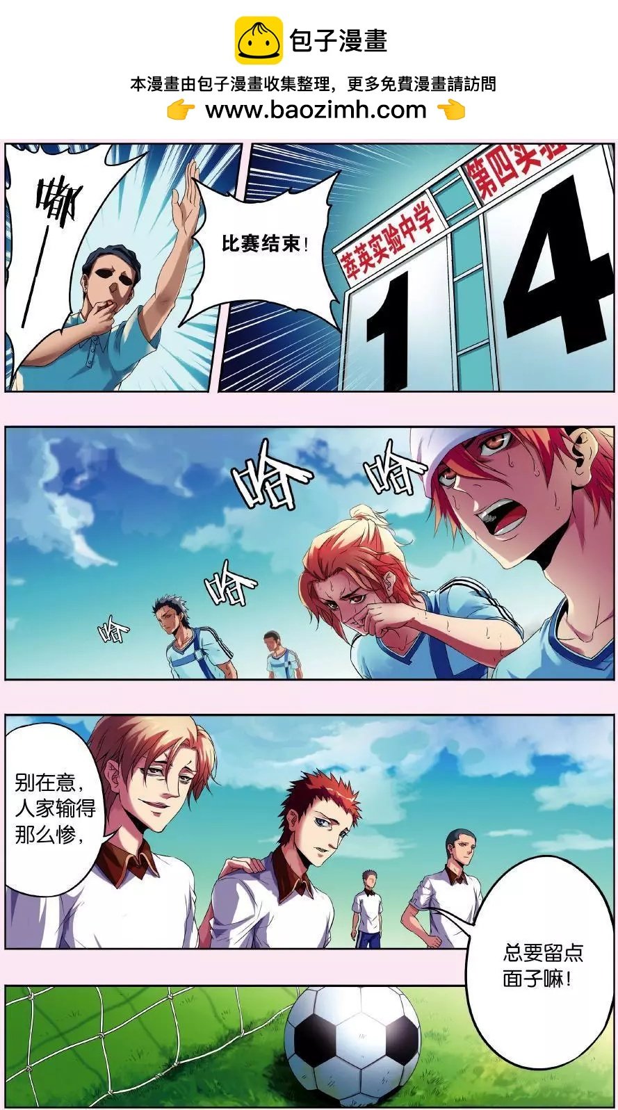 第01话 那个墨镜渣男