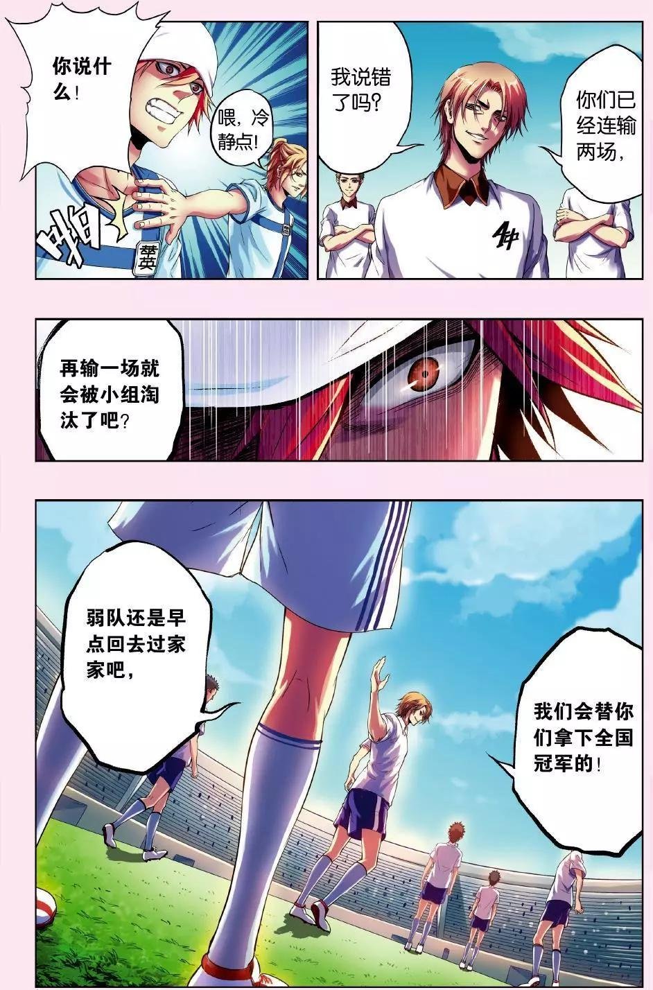 第01话 那个墨镜渣男