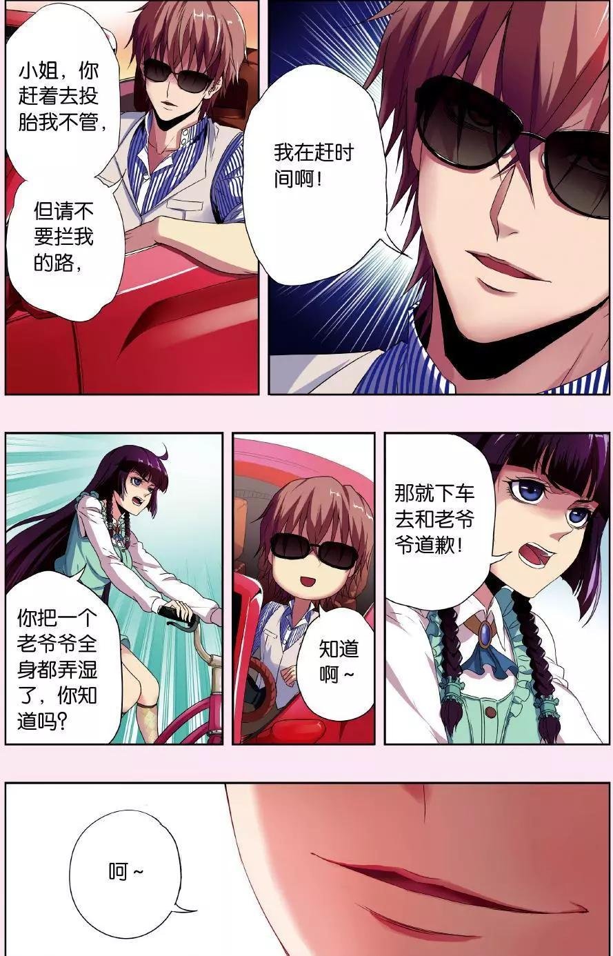 第01话 那个墨镜渣男