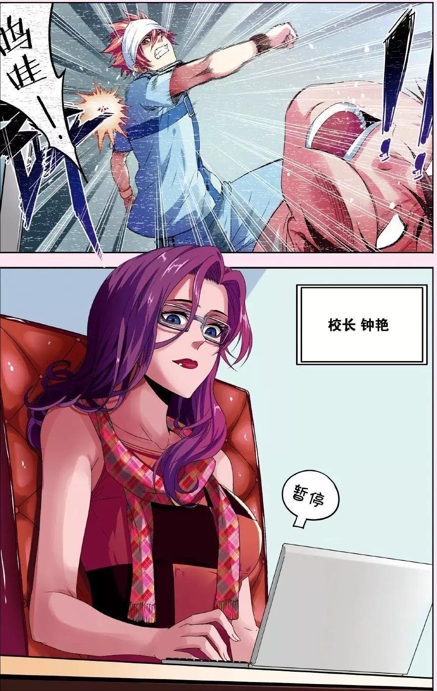 第01话 那个墨镜渣男