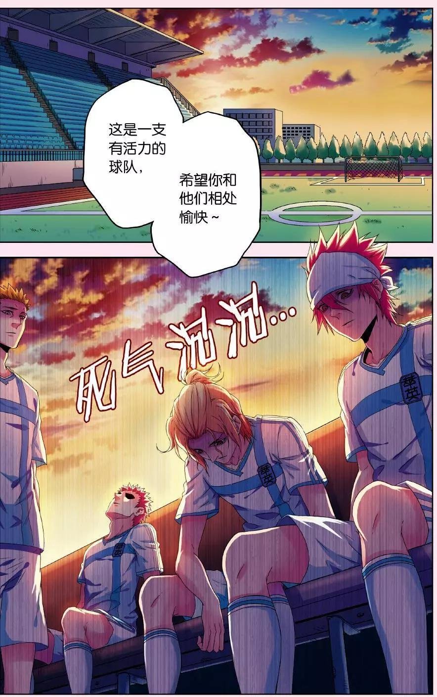 第01话 那个墨镜渣男