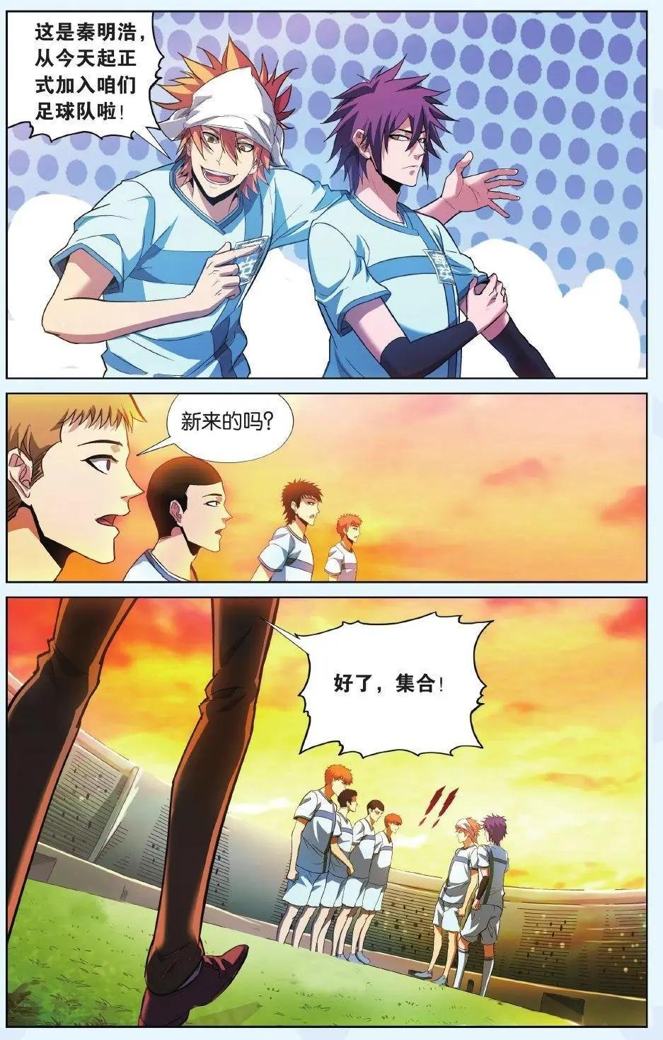 第16话 实力入队