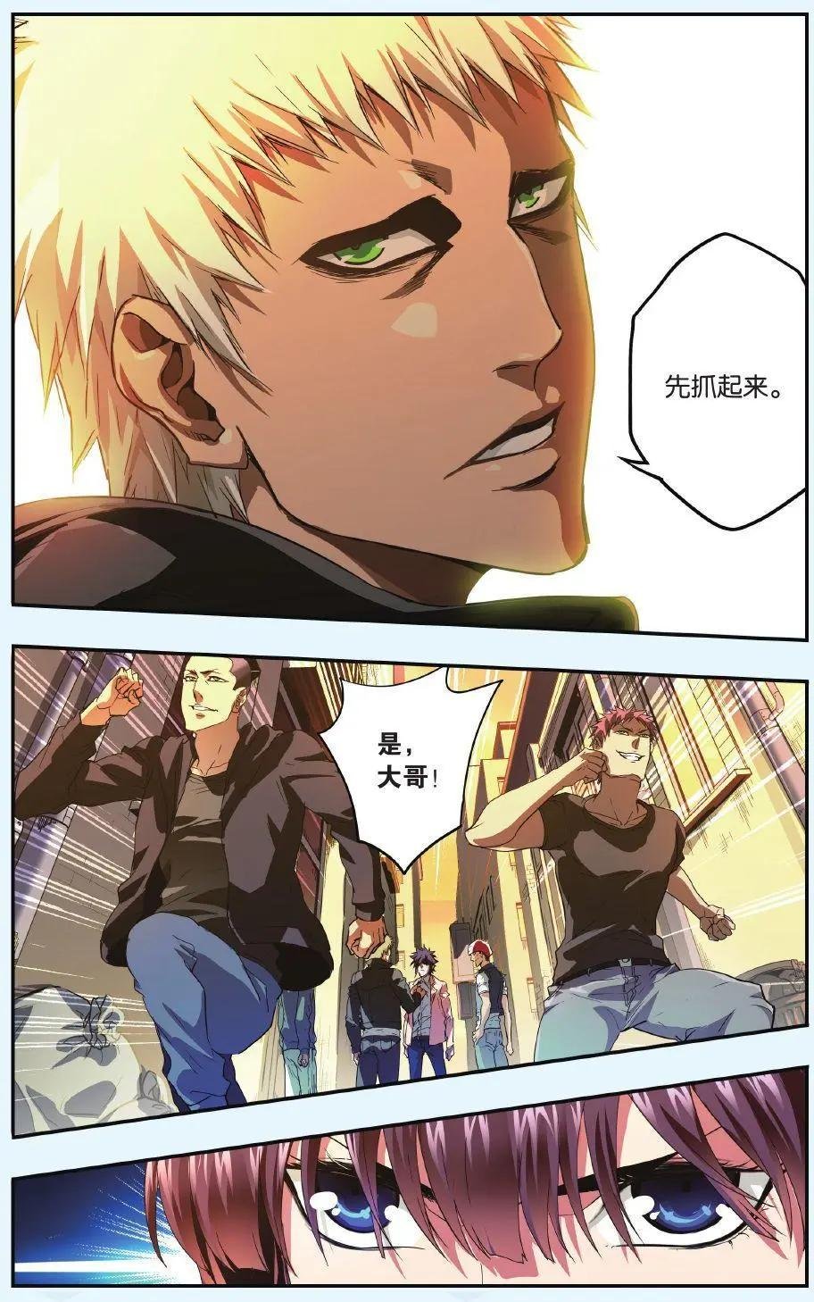 第14话 救场