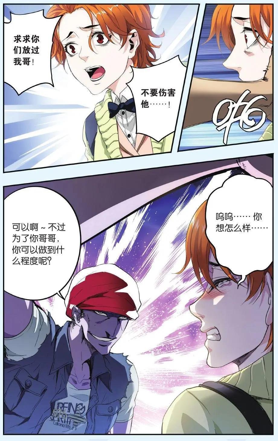 第14话 救场