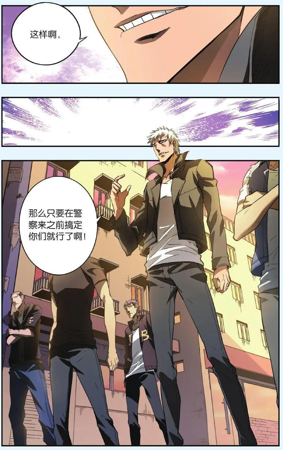 第14话 救场