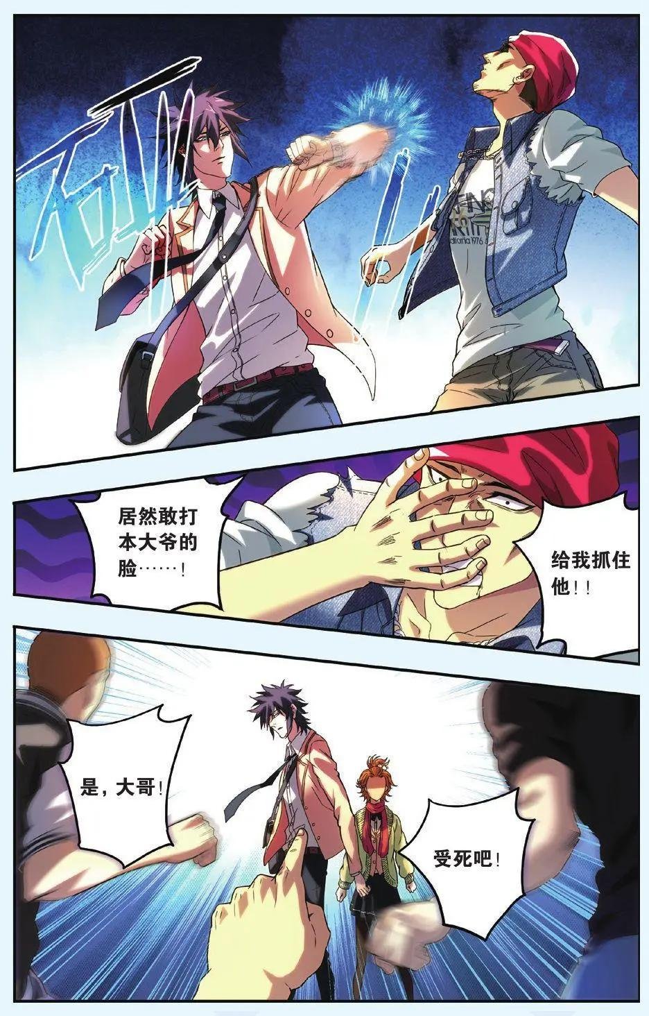 第13话 明星球员招募计划受阻