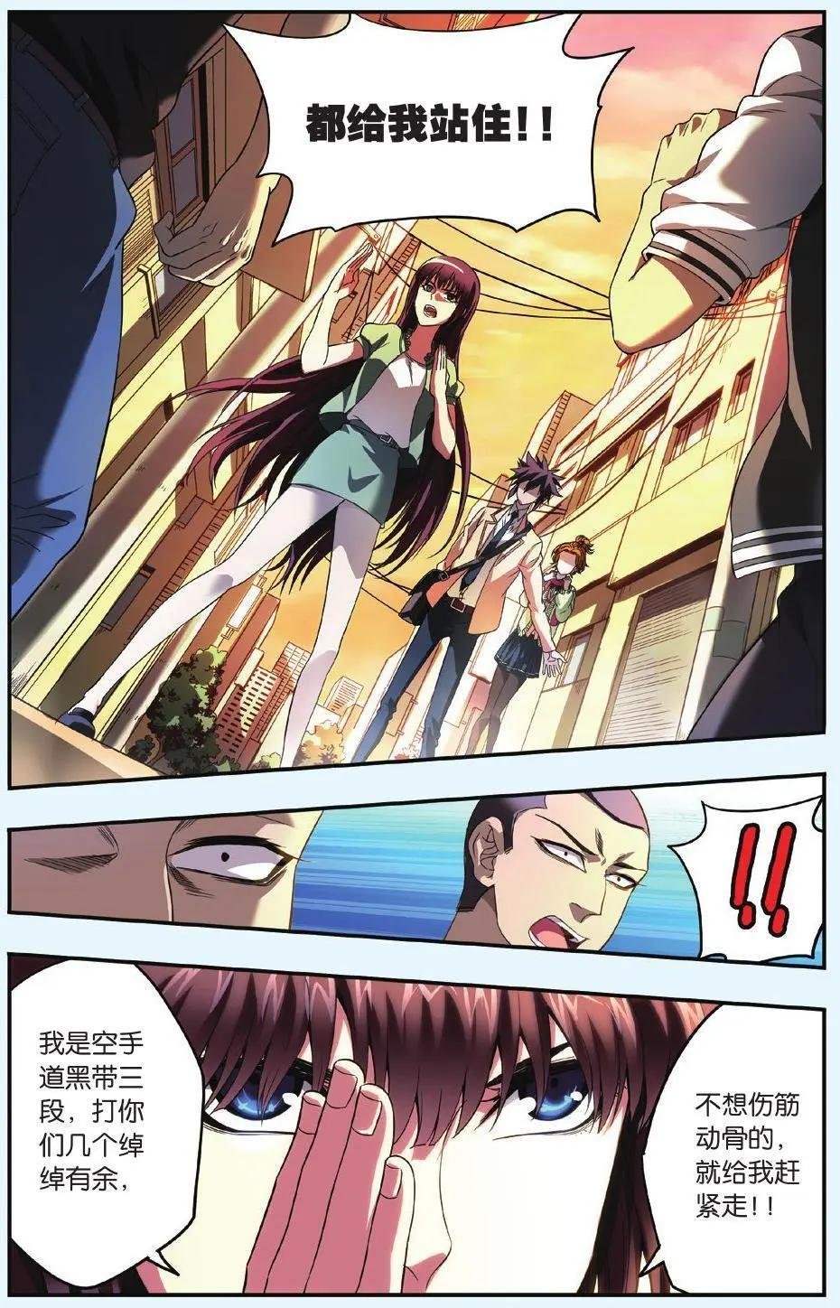 第13话 明星球员招募计划受阻