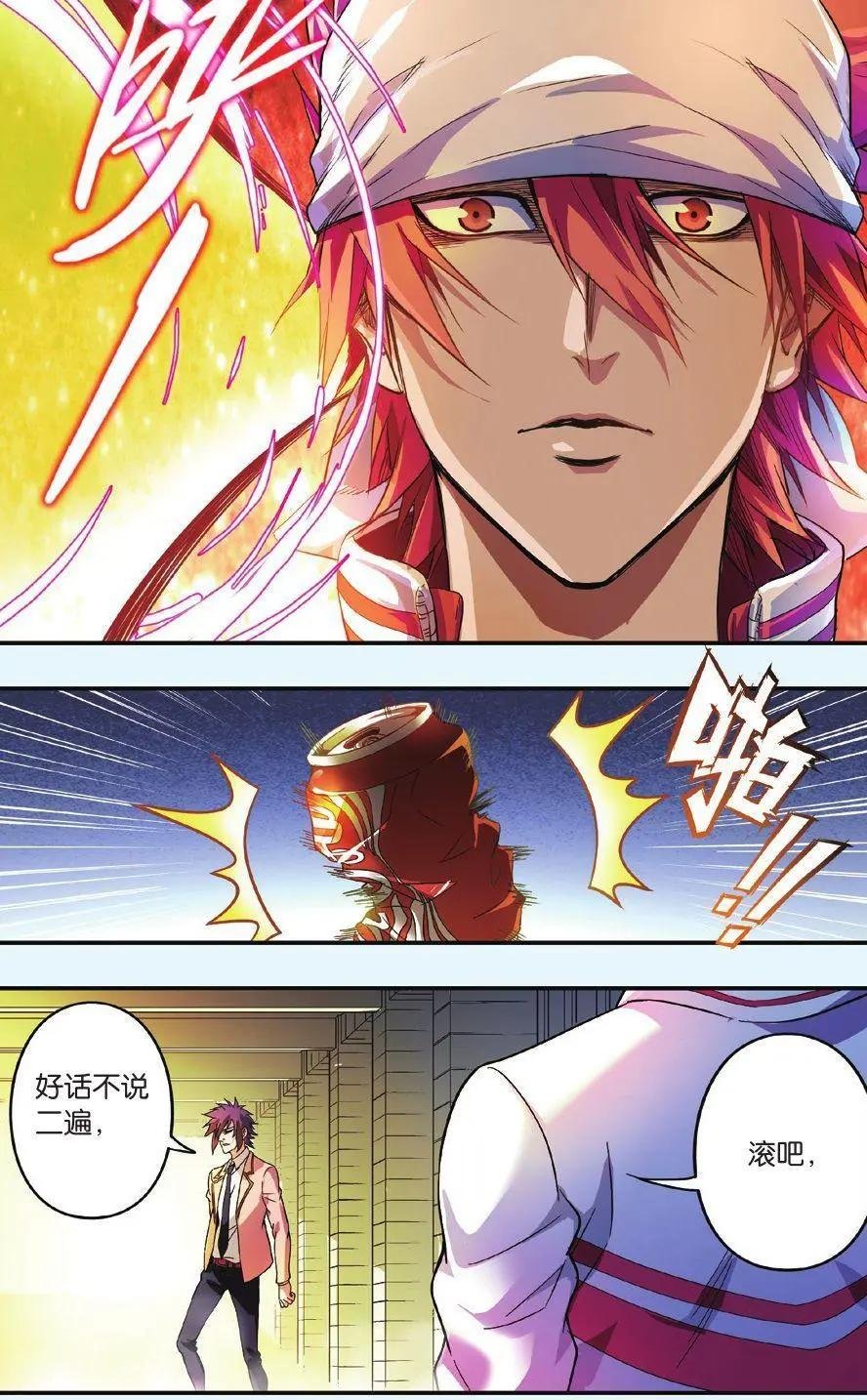 第12话 明星足球招募计划