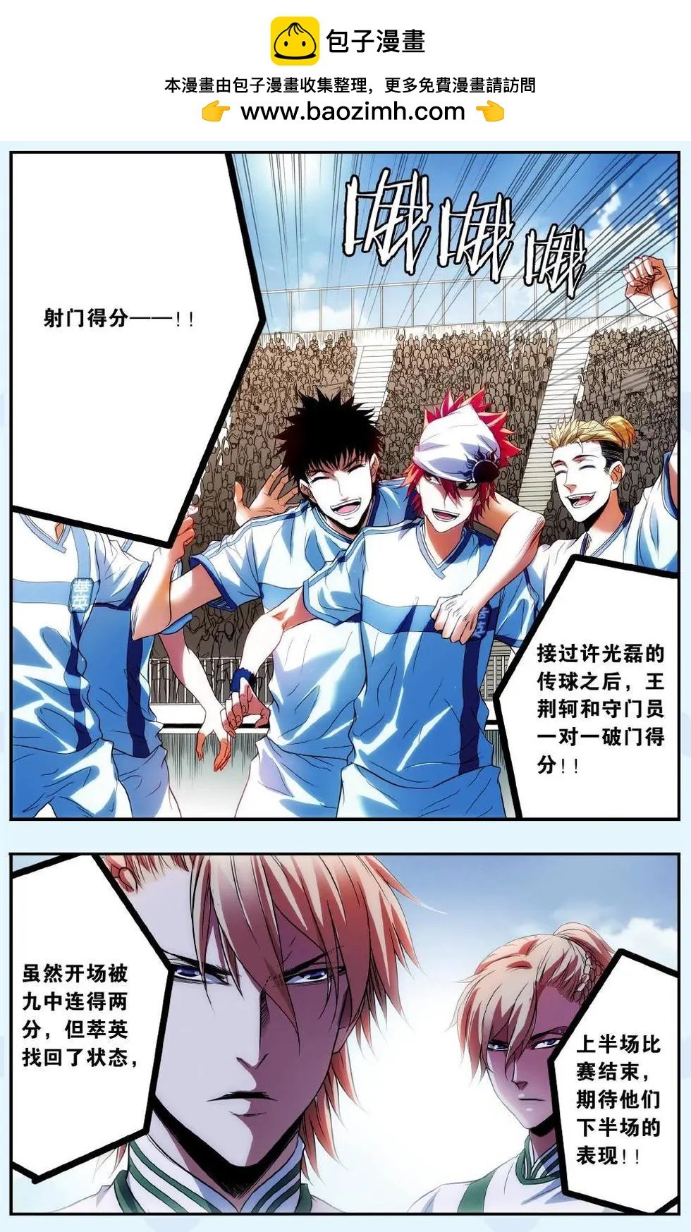第10话 箤英大反击之卷