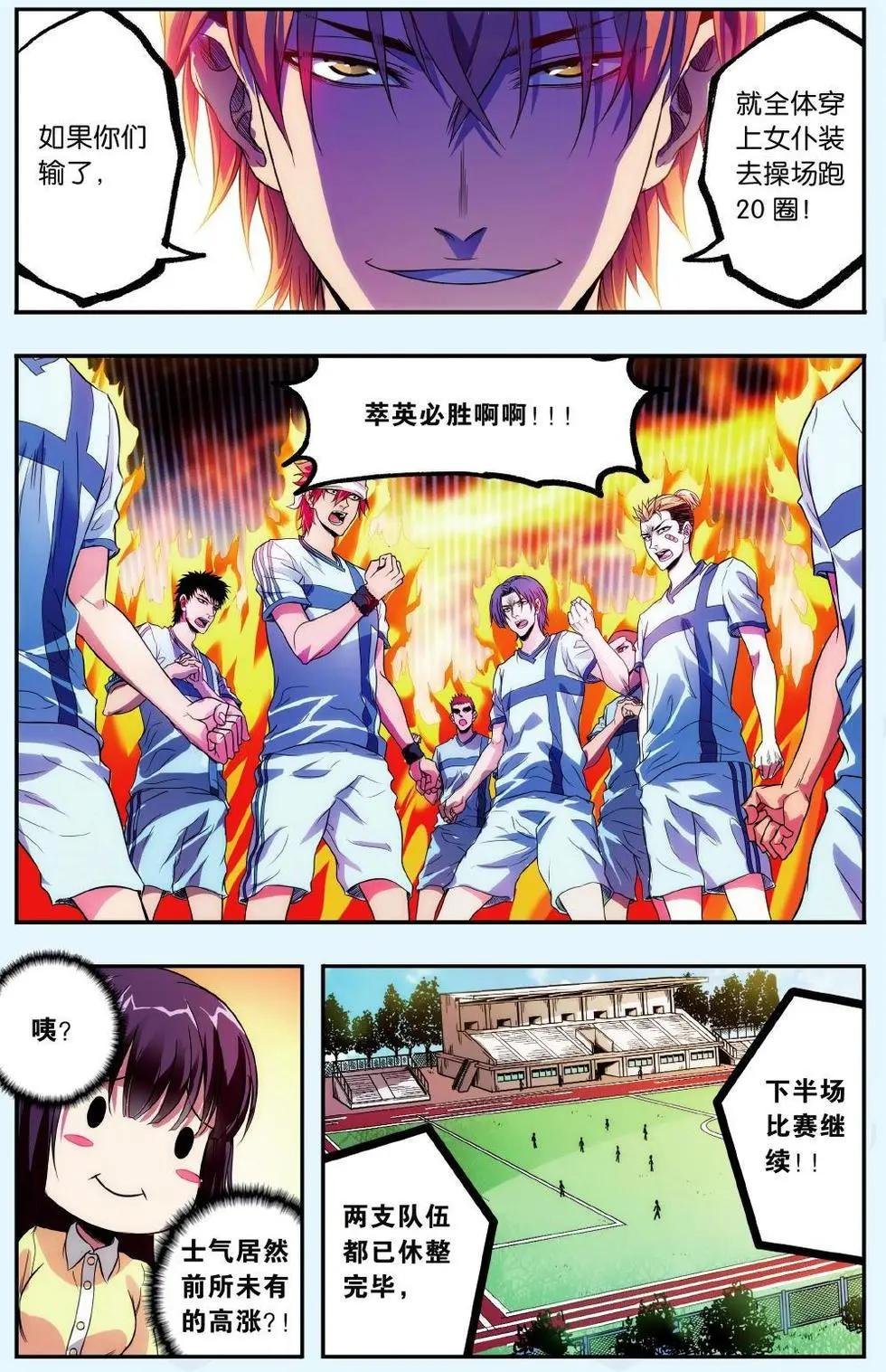 第10话 箤英大反击之卷