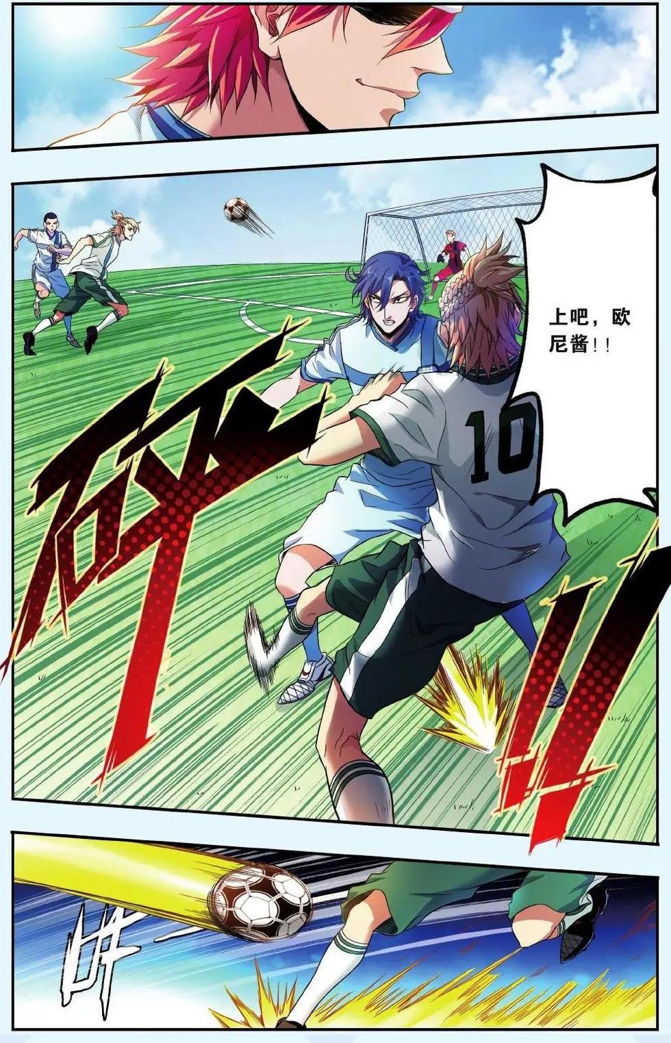 第10话 箤英大反击之卷
