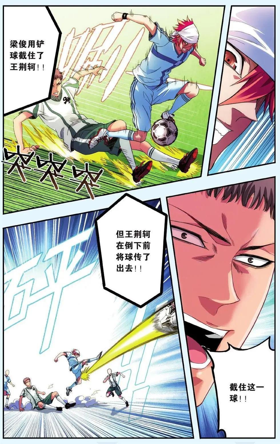 第10话 箤英大反击之卷