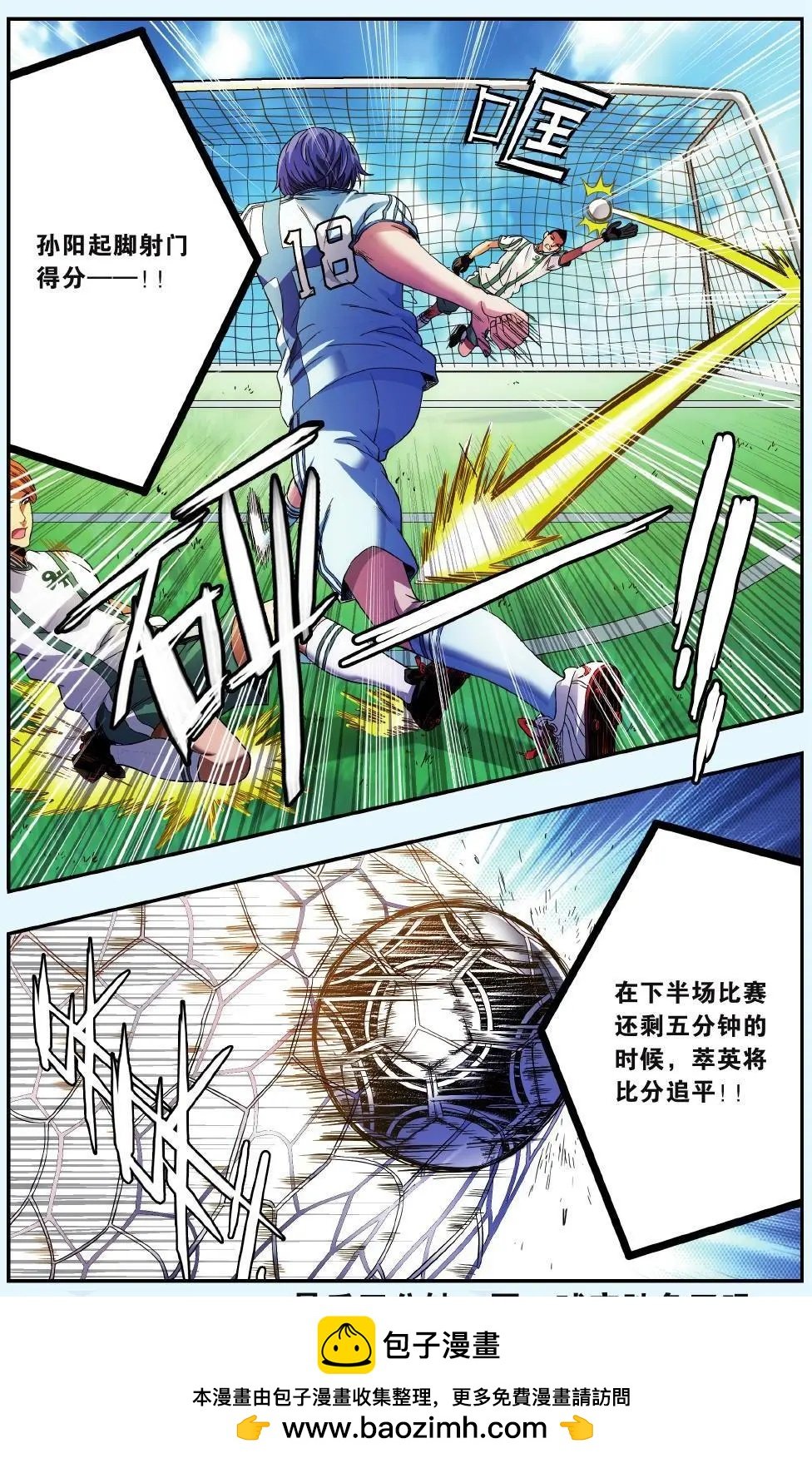第10话 箤英大反击之卷