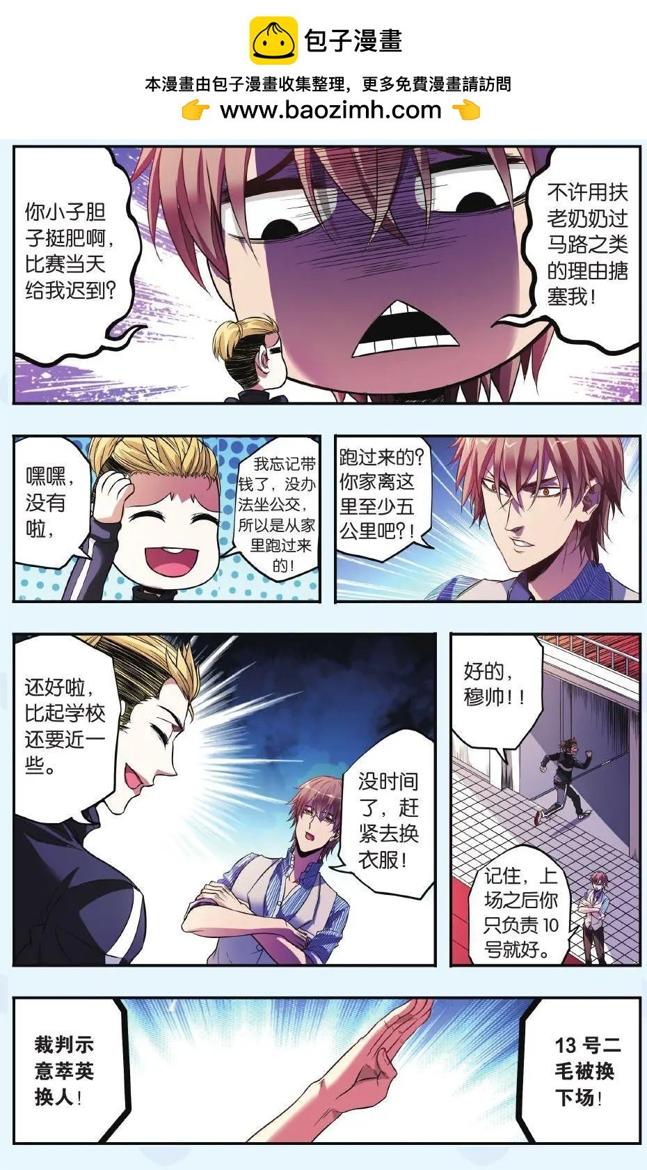 第09话 穆奇的战术
