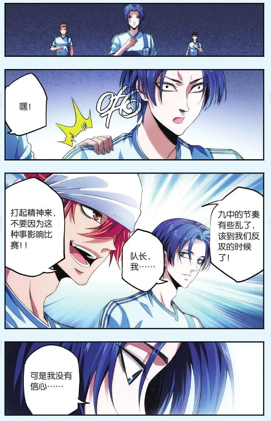 第09话 穆奇的战术