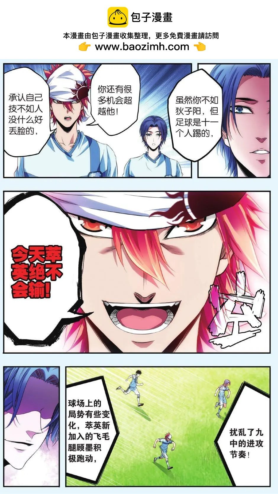 第09话 穆奇的战术