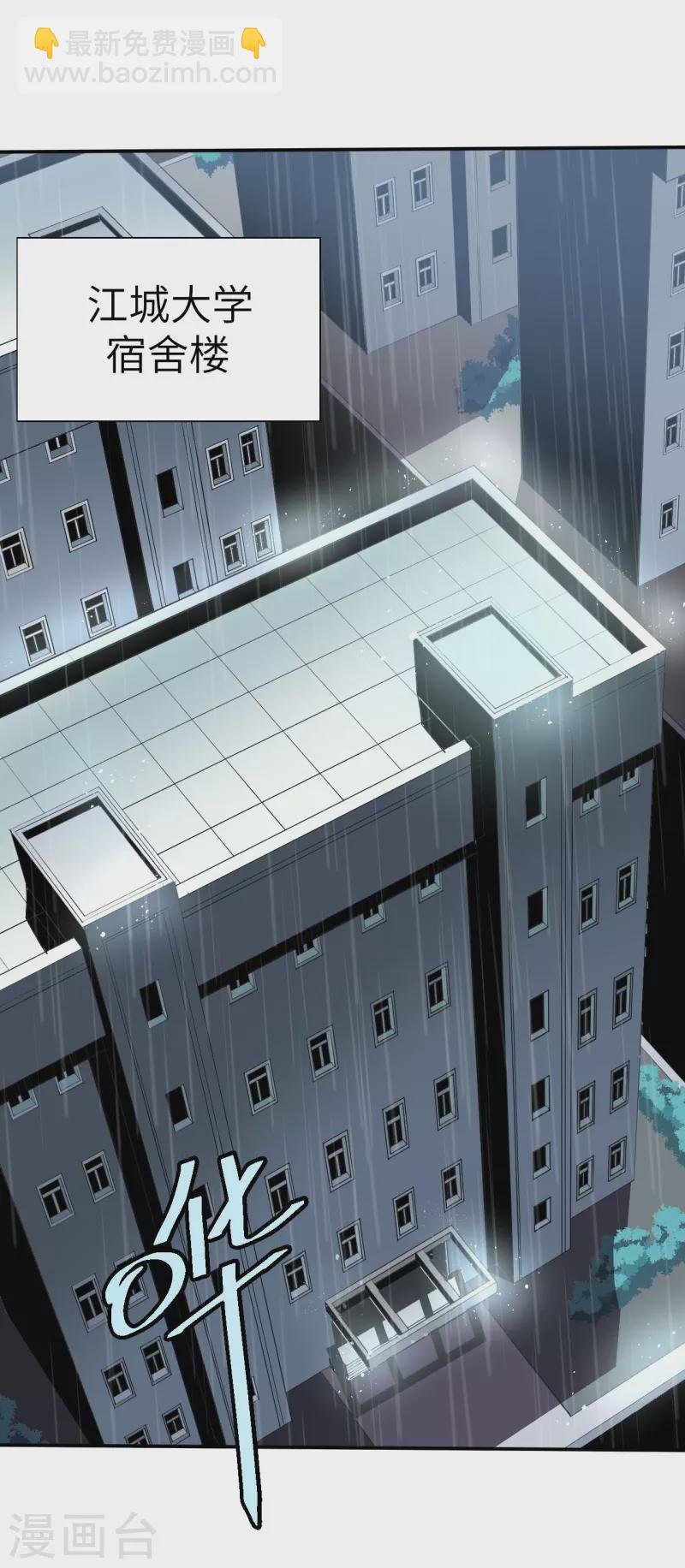 第1话 异界虫洞