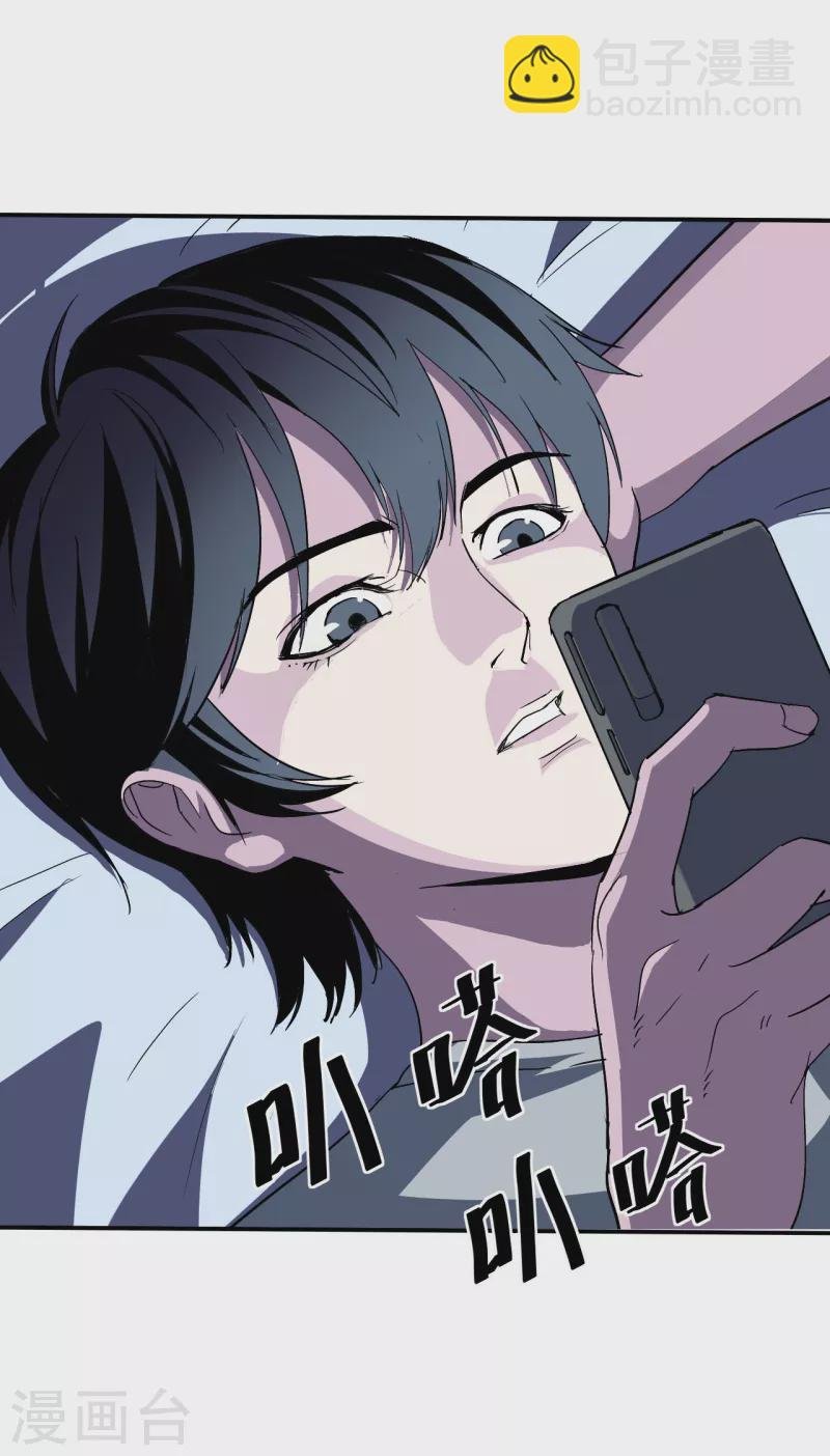第1话 异界虫洞